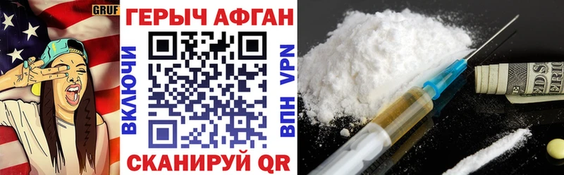 ГЕРОИН Афган  Сертолово 