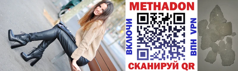 МЕТАДОН кристалл  Сертолово 